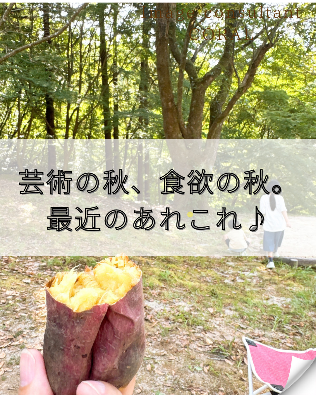 芸術の秋、食欲の秋。最近のあれこれ♪